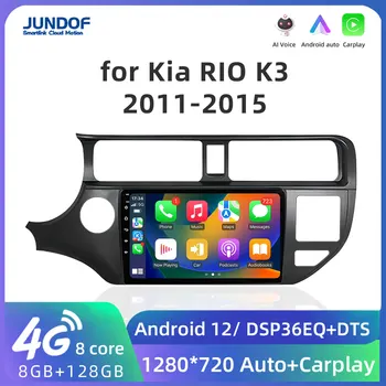 Jundof 8 Core 4G 2 din Android 12 Carplay Автомагнитола для Kia RIO K3 2011-2015 Мультимедиа Carplay GPS Навигация Авто Стерео